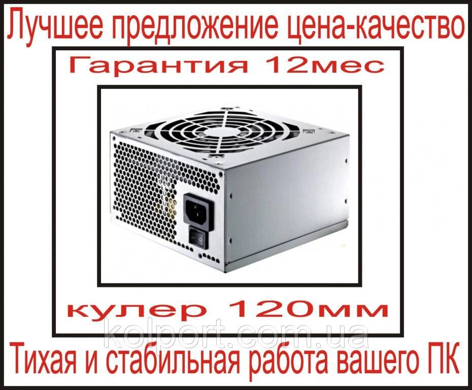 ATX 500W + cooler 120mm | блок живлення 500Вт + кулер 120мм НОВИЙ! від компанії Інтернет-магазин "Tovar-plus. Com. Ua" - фото 1