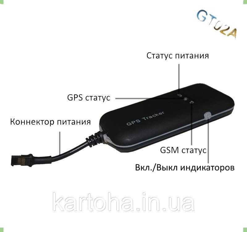 Автомобільний трекер GPS / GSM GT02A для контролю місцезнаходження точність до 10 метрів, від 12/24 В від компанії Інтернет-магазин "Tovar-plus. Com. Ua" - фото 1