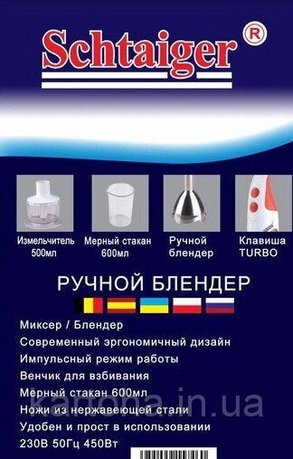 Блендер багатофункціональний Schtaiger SHG-746 від компанії Інтернет-магазин "Tovar-plus. Com. Ua" - фото 1