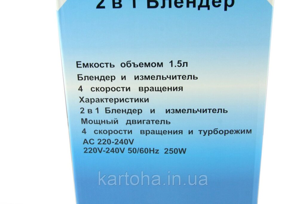 Блендер Domotec MS9099 від компанії Інтернет-магазин "Tovar-plus. Com. Ua" - фото 1