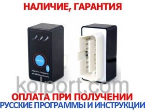 Бортовой компьютер сканер MINI OBD2 ELM327 Bluetooth с кнопкой ВЫКЛ.