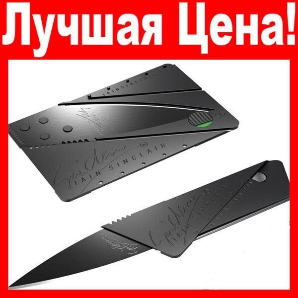 CardSharp ніж кредитна карта З Упаковкою від компанії Інтернет-магазин "Tovar-plus. Com. Ua" - фото 1