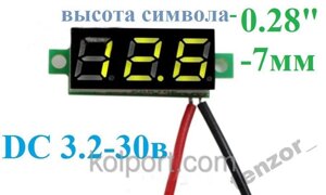 Цифровий вольтметр DC 4.5 - 30v з підстроюванням, зелений