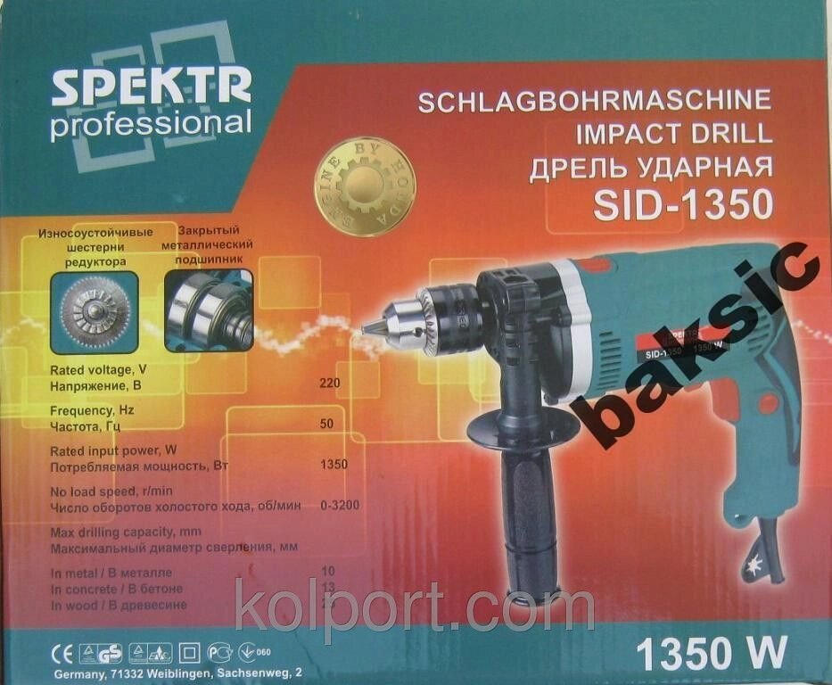 Електро дриль ударна Spektr Professional SID-1350 від компанії Інтернет-магазин "Tovar-plus. Com. Ua" - фото 1