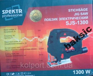 Електролобзик Spektr Professional SJS -1300