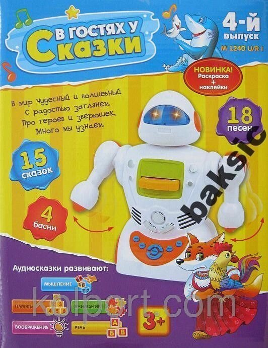Гра - робот В гостях у Казки + наклейки, №4 від компанії Інтернет-магазин "Tovar-plus. Com. Ua" - фото 1