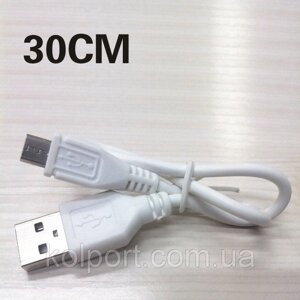 Кабель micro USB короткий