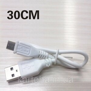 Кабель micro USB короткий