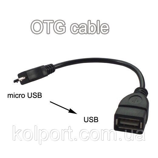 Кабель OTG (USB - micro USB) від компанії Інтернет-магазин "Tovar-plus. Com. Ua" - фото 1