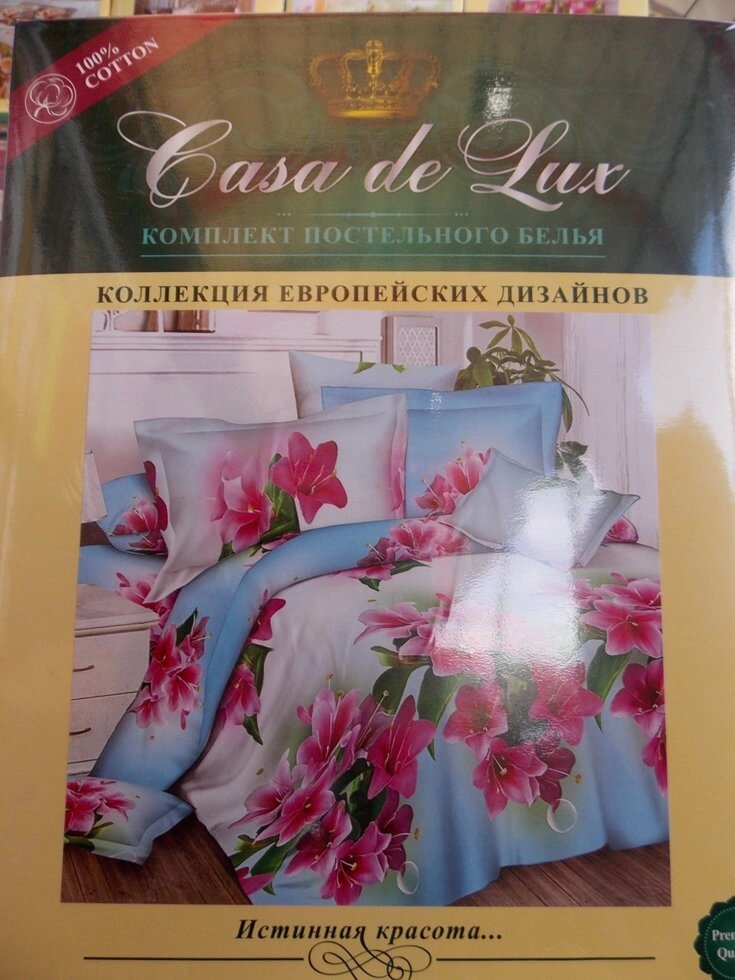 Комплект постільний "Casa de Lux", 100% cotton, Полутороспальна, 150х220, квіти від компанії Інтернет-магазин "Tovar-plus. Com. Ua" - фото 1