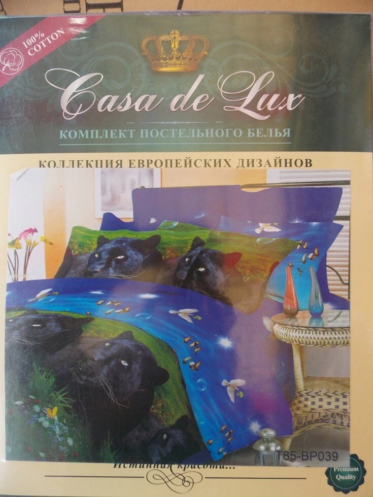 Комплект постільної білизни "Casa de Lux", 100% cotton, полуторо- і двоспальний, пантери від компанії Інтернет-магазин "Tovar-plus. Com. Ua" - фото 1