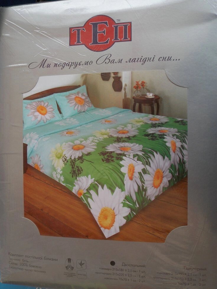 Комплект постільної білизни "ТЕП", 100% бавовна, квітковий малюнок від компанії Інтернет-магазин "Tovar-plus. Com. Ua" - фото 1
