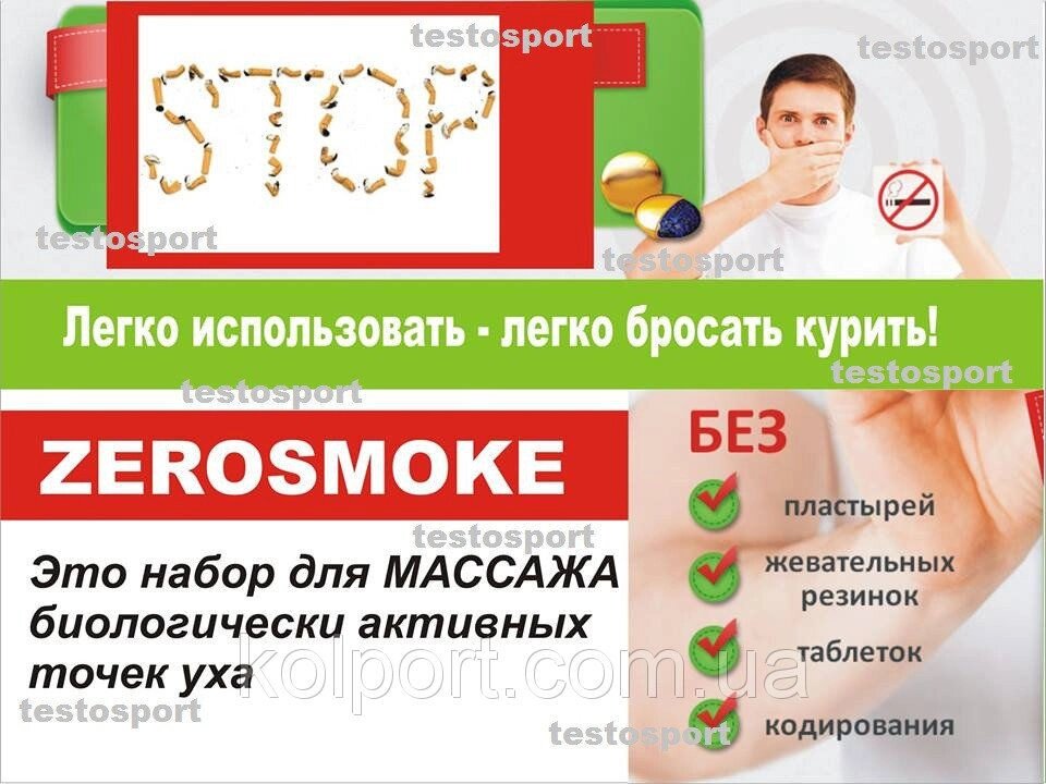 Магніти проти куріння Zerosmoke (Зеросмок) від компанії Інтернет-магазин "Tovar-plus. Com. Ua" - фото 1