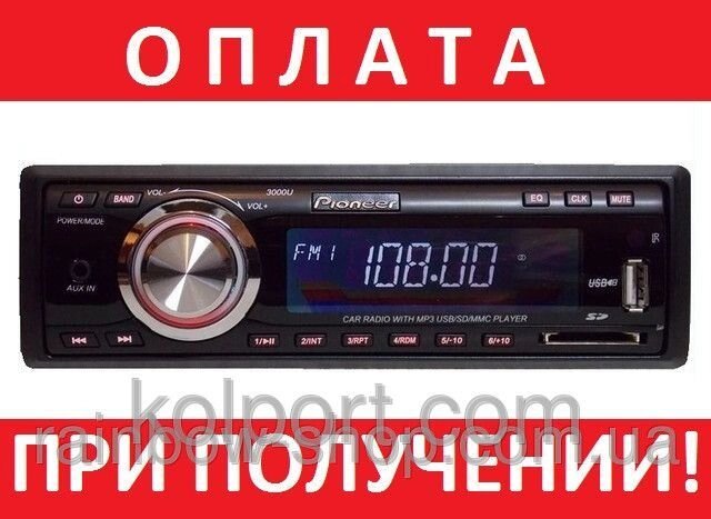 Магнітола Pioneer 3000U В наявності !!! Гарантія !!! від компанії Інтернет-магазин "Tovar-plus. Com. Ua" - фото 1