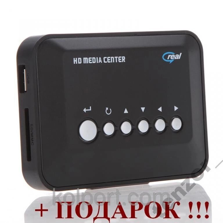 Медіа-плеєр HD TV- AV USB SD / MMC + Подарунок від компанії Інтернет-магазин "Tovar-plus. Com. Ua" - фото 1