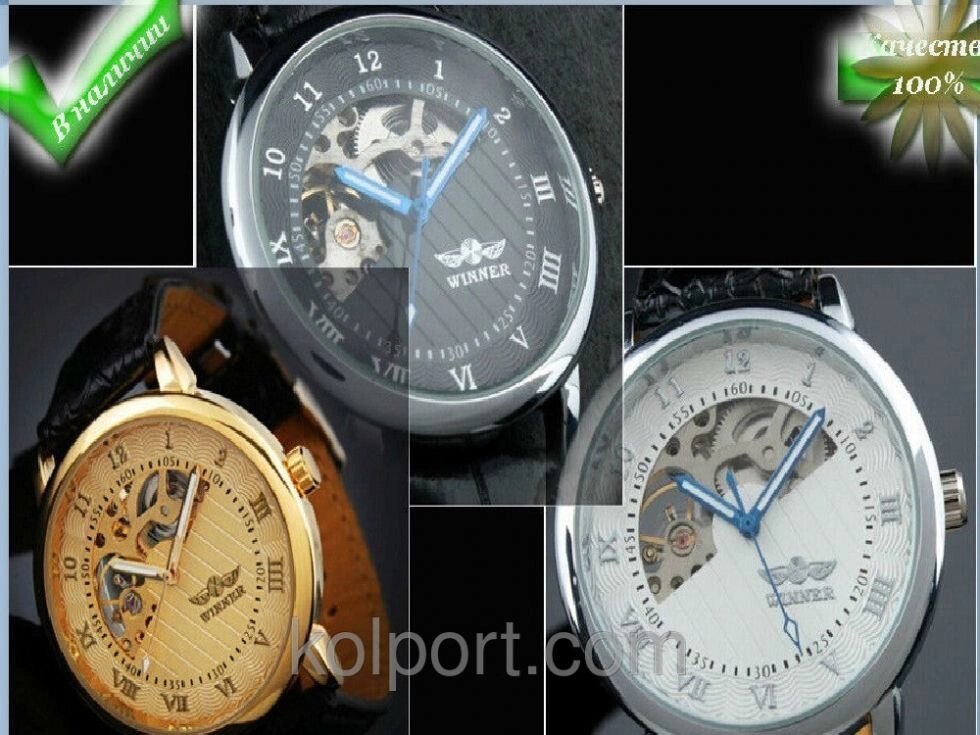 Механічний годинник Winner Oneloong від компанії Інтернет-магазин "Tovar-plus. Com. Ua" - фото 1