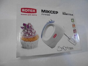Міксер Rotex RHM-175-K, Ротекс міксер, міксери, товари для кухні, блендери, міксер 175
