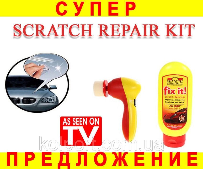 Набір для видалення подряпин авто і мото від компанії Інтернет-магазин "Tovar-plus. Com. Ua" - фото 1