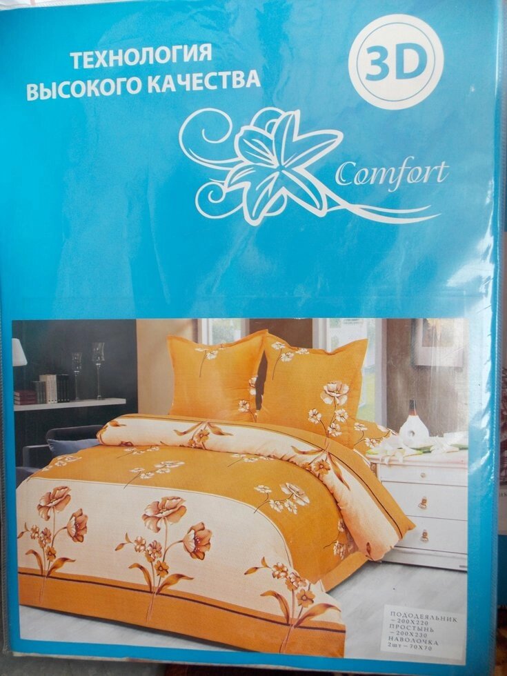 Набір постільної білизни "3D Comfort", двоспальний, 200х230, квітковий малюнок, помаранчеві кольори від компанії Інтернет-магазин "Tovar-plus. Com. Ua" - фото 1