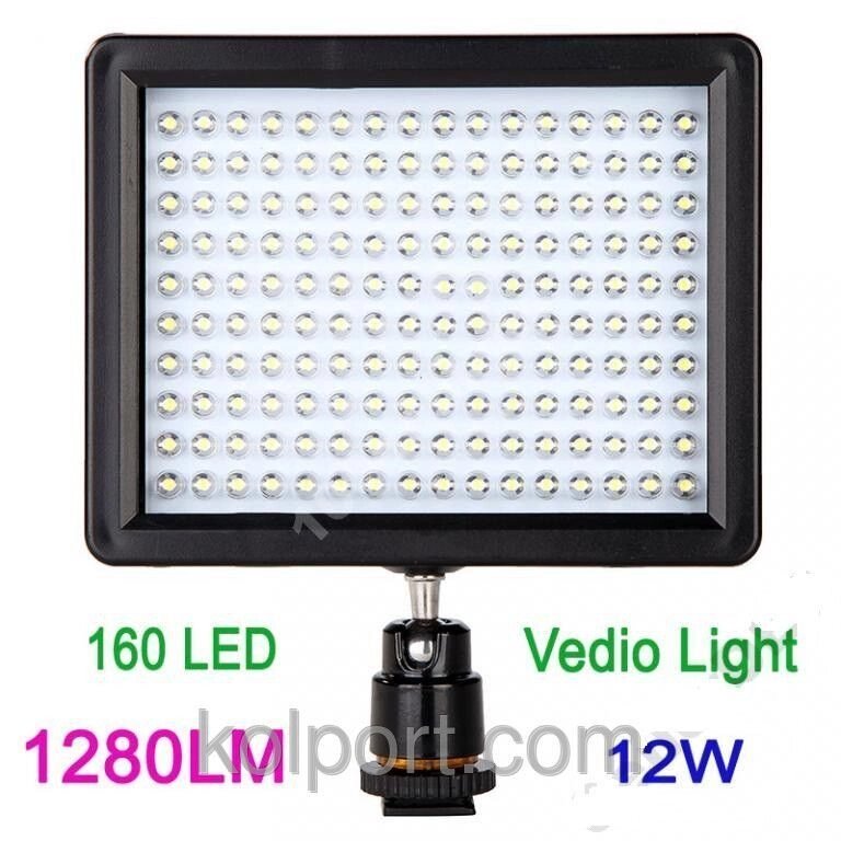 Накамерне світло 160 LED 1280lm для фото- відеокамер від компанії Інтернет-магазин "Tovar-plus. Com. Ua" - фото 1