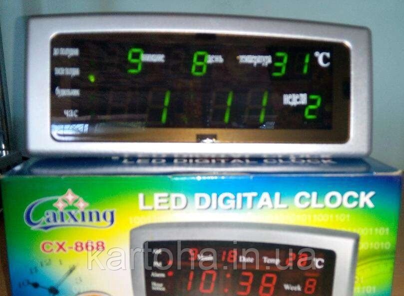 Настільні електронні LED годинник з календарем, термометром і будильниками Caixing CX-868 від компанії Інтернет-магазин "Tovar-plus. Com. Ua" - фото 1