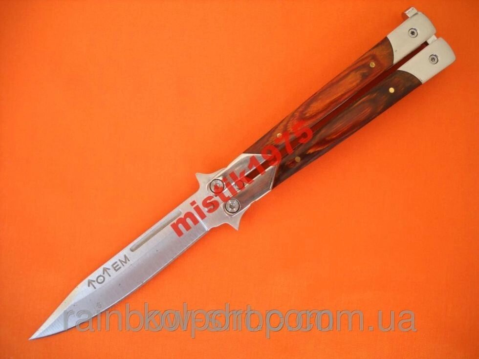 Ніж-БАЛІС? Нг Totem 297 + чохол (ніж-метелик) від компанії Інтернет-магазин "Tovar-plus. Com. Ua" - фото 1