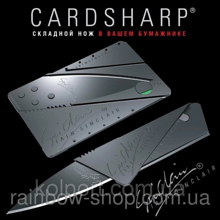 Ніж кредитка Cardsharp Чудовий подарунок! від компанії Інтернет-магазин "Tovar-plus. Com. Ua" - фото 1