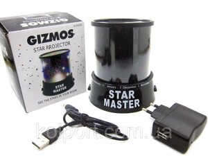Нічник зоряного неба (Чорний) Star Master + USB шнур + адаптер в розетку, проектор, світильник
