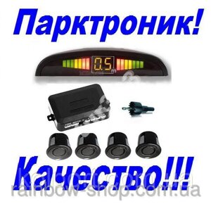 Парктронік! LED дисплей, 4 датчика!