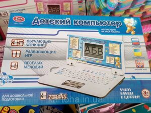 Дитячий комп'ютер ноутбук 3 мови розвиваючі веселі ігри і мелодії КОЛІР - РОЖЕВИЙ