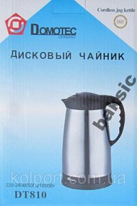Електричний чайник термос Domotec 2 л, 1850Вт