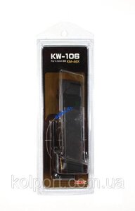 Магазин для пневматичного пістолета KWC KM-46 (KW-106), 4.5 мм, на 18 шт