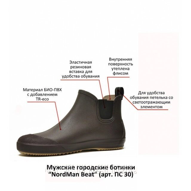 Чоловічі гумові черевики ПСКОВ Nordman, екологоческій матеріал, відмінне якостей - опис