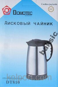 Електричний чайник термос Domotec 2 л, 1850Вт