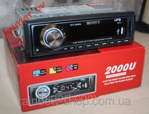 Автомагнітоли SONY 2000U USB + SD + AUX + FM + ПУЛЬТ 4x50W