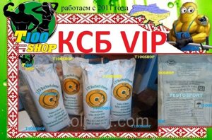 Сироватковий ПРОТЕЇН VIP-класу (КСБ max анаболизм) 1 кг