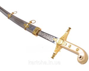 Сувенірна зброя шабля французького офіцера + піхви з гравіюванням на лезі на подарунок