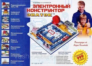 Електронний Конструктор Знавець 999 схем