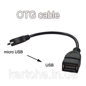 Кабель OTG (USB - micro USB)