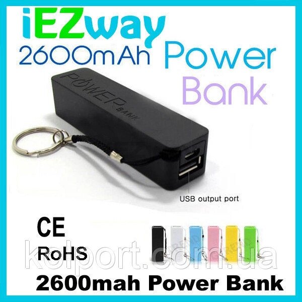 Зовнішній акумулятор Power Bank 2600 mAh - опт