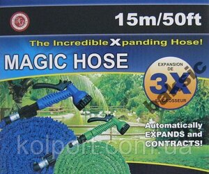 Садовий шланг для поливу X HOSE 15м з розпилювачем