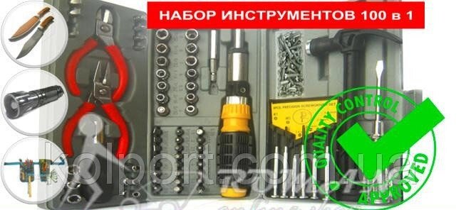 100 В 1 Набір інструментів + ліхтар ліхтарик + пояс + ніж - Україна