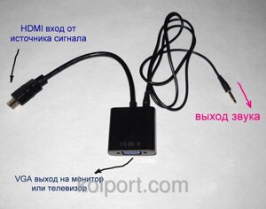 Конвертер з HDMI на VGA + ЗВУК мегасовместімость