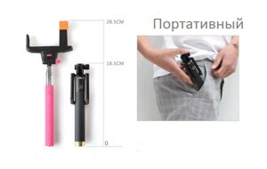 Monopod Монопод з проводом, для підключення через роз'єм навушників * (Колір тільки чорний!), Палиця для Селфі