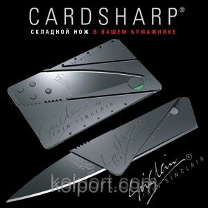 Ніж трансформер, CardSharp, ніж-кредитка