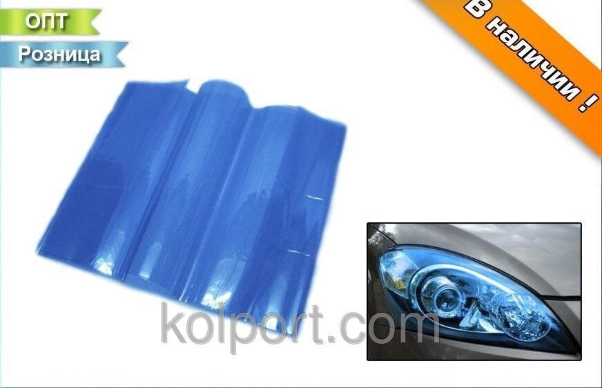 Плівка для тонування автомобільного фар (Синя) від компанії Інтернет-магазин "Tovar-plus. Com. Ua" - фото 1