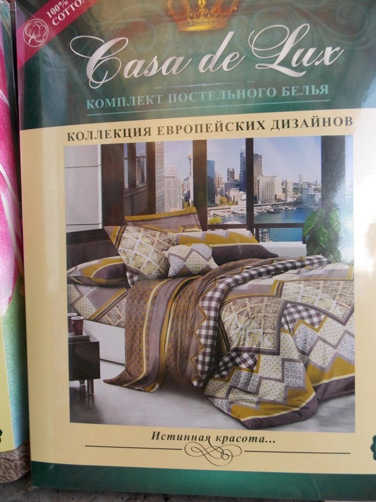 Постільний набір "Casa de lux", двоспальний, 100% cotton, абстрактний малюнок від компанії Інтернет-магазин "Tovar-plus. Com. Ua" - фото 1