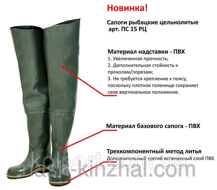 Рибальські чоботи Заброди суцільнолиті ПСКОВ, 3х шаровий чобіт, оригінал, якість 100%, рибалка, комплектувальне від компанії Інтернет-магазин "Tovar-plus. Com. Ua" - фото 1