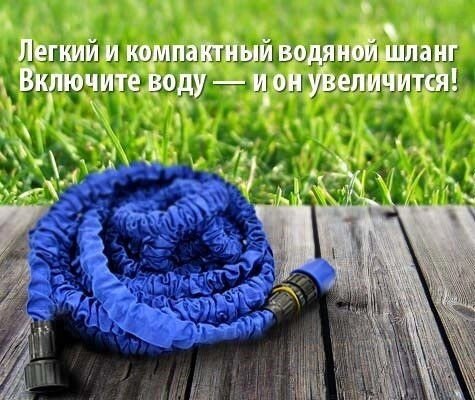 Шланг Magic Hose для поливу розтяжної 7,5м + пістолет 7 положень, товари для саду від компанії Інтернет-магазин "Tovar-plus. Com. Ua" - фото 1