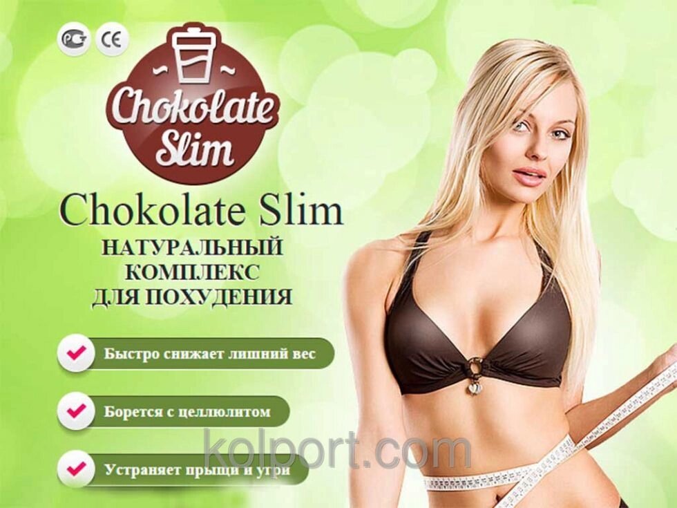 Шоколад слим (Chokolate Slim) для похудения від компанії Інтернет-магазин "Tovar-plus. Com. Ua" - фото 1